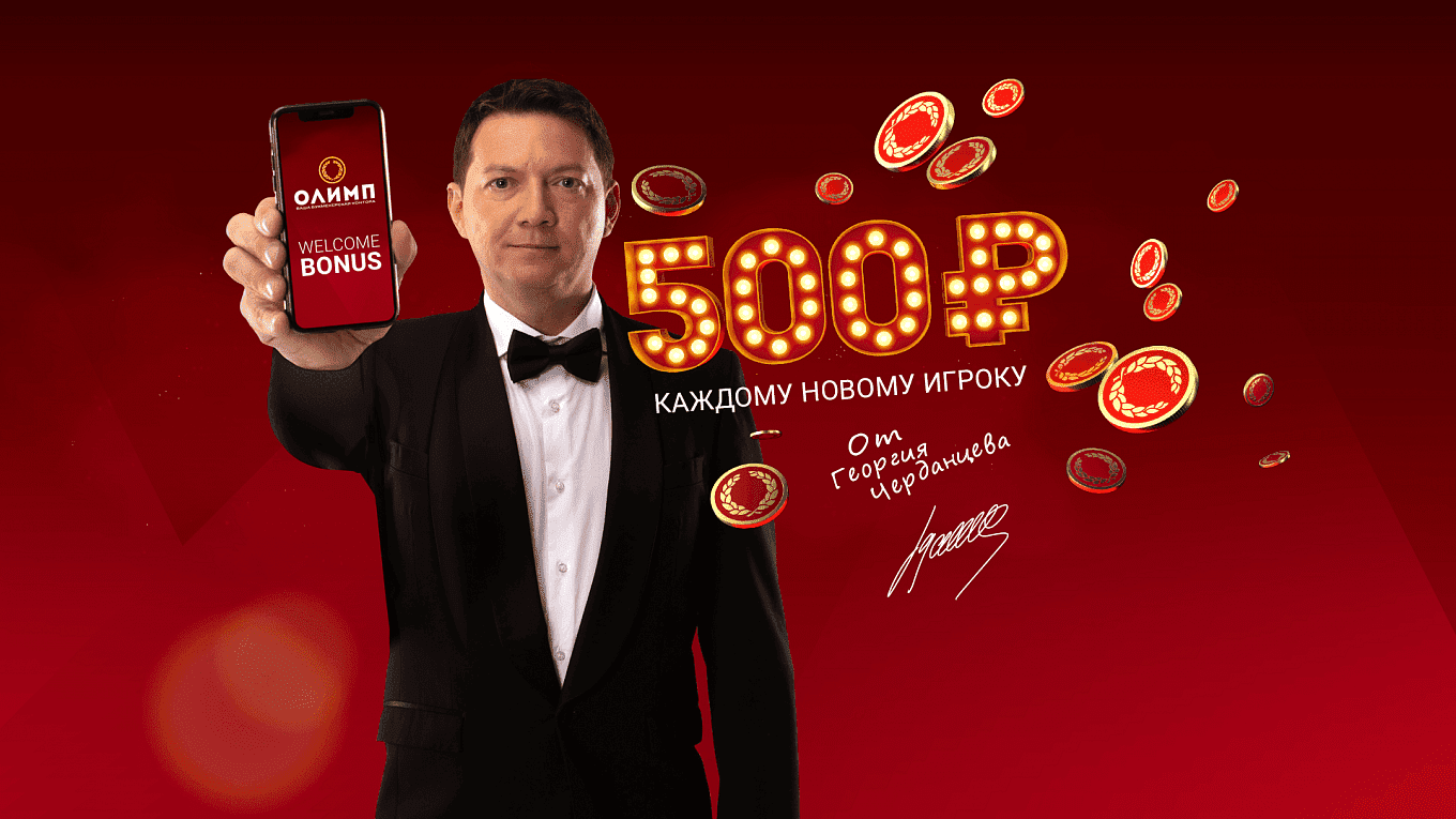 Промокод Olimp Bet
