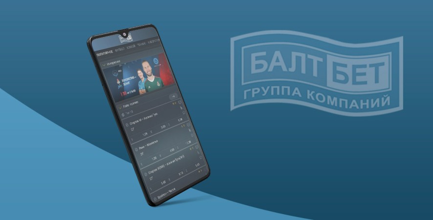 приложение Балтбет
