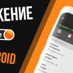 Winline на Android
