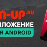 приложение Пин Ап на Андроид