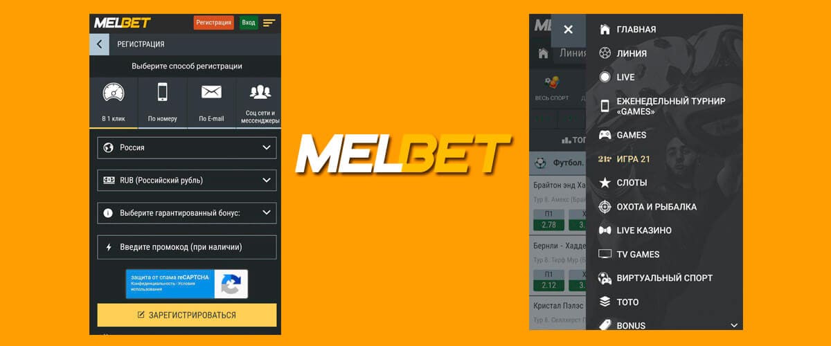 интерфейс мелбет