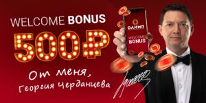 Welcome Bonus Олимп Бет