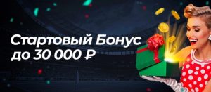 Стартовый бонус пин ап