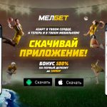 приложение Melbet