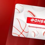 вывести деньги со счета в Фонбет