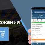 Как скачать мобильное приложение Зенит для Андроид