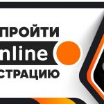 Регистрация в БК Винлайн