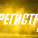Регистрация на Париматч
