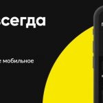 приложение БетБум