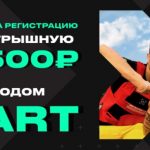 промокод для БК Bettery