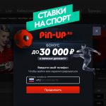 Регистрация на Pin Up