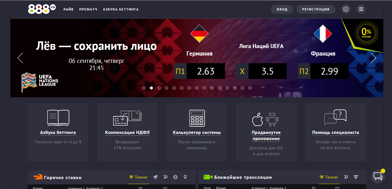 Почему блокируют БК 888.ru?