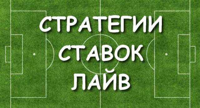 Лайв-ставки в Леон