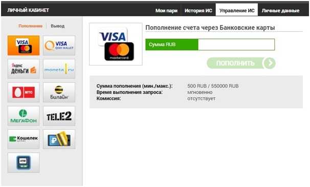 Пополнение счета Винлайн
