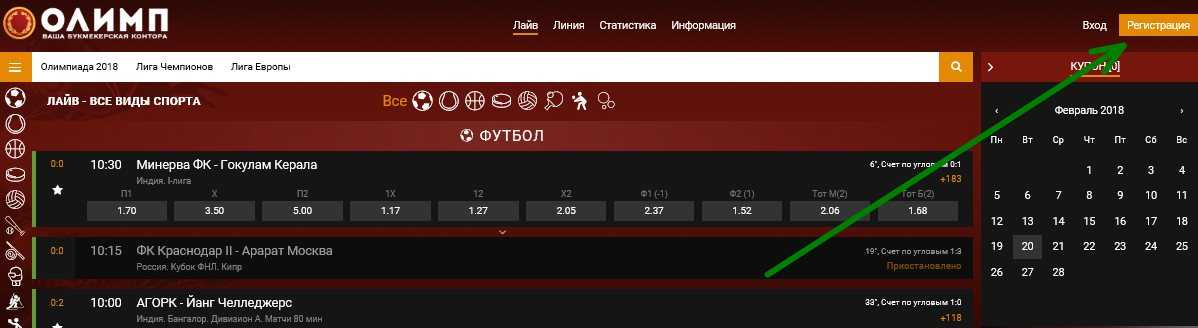 Пошаговая регистрация в Олимп