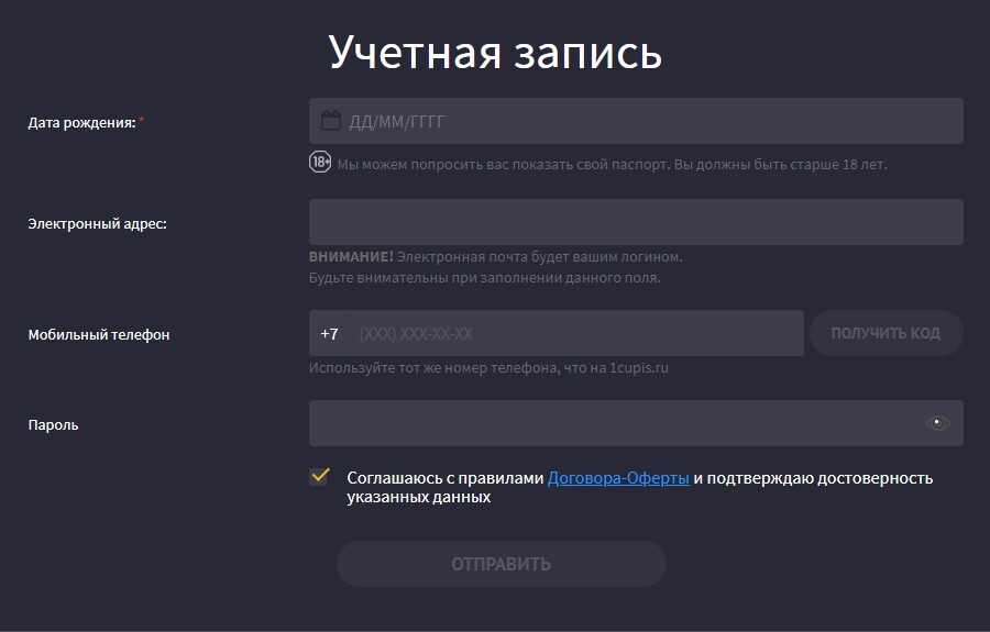 Регистрация личного кабинета 888