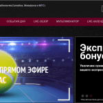 Лайв-ставки в 888.ru