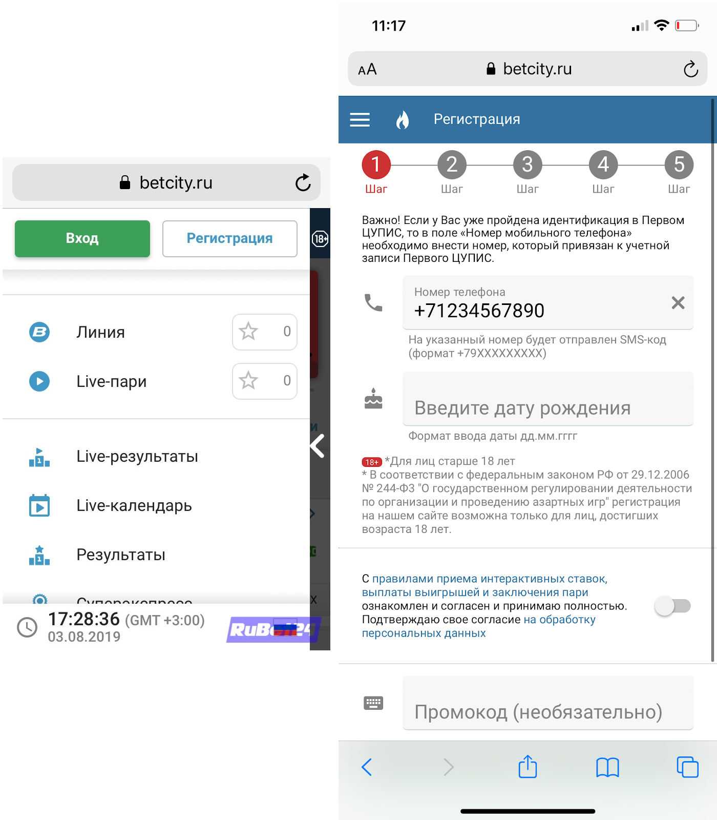 Регистрация на мобильном сайте Бетсити
