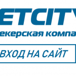 Личный кабинет Бетсити