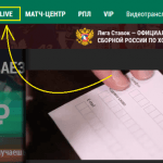 Лайв-ставки в Лиге Ставок