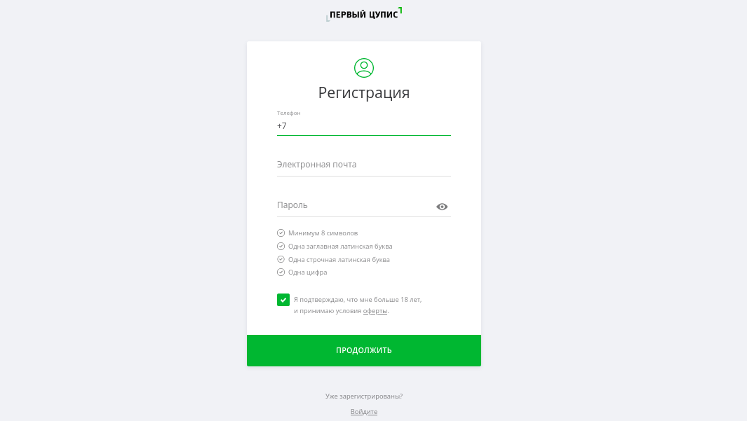 Регистрация в ЦУПИС
