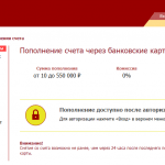 Пополнение счета Тенниси