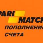 Пополнение счета Париматч