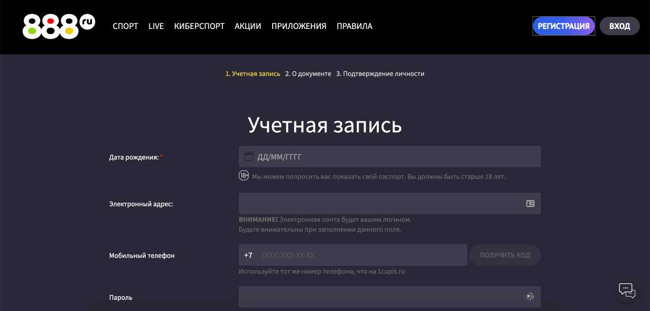 Особенности создания аккаунта в БК 888