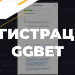 Как зарегистрироваться на GGBet