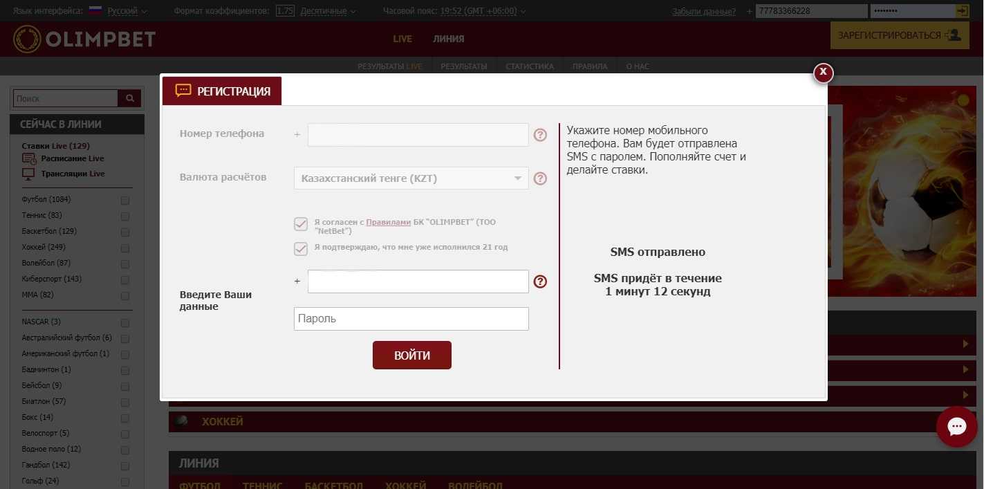 Как зарегистрироваться и начать делать ставки olimpbet