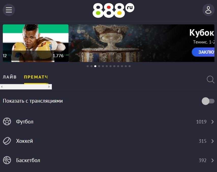 мобильная версия бк 888
