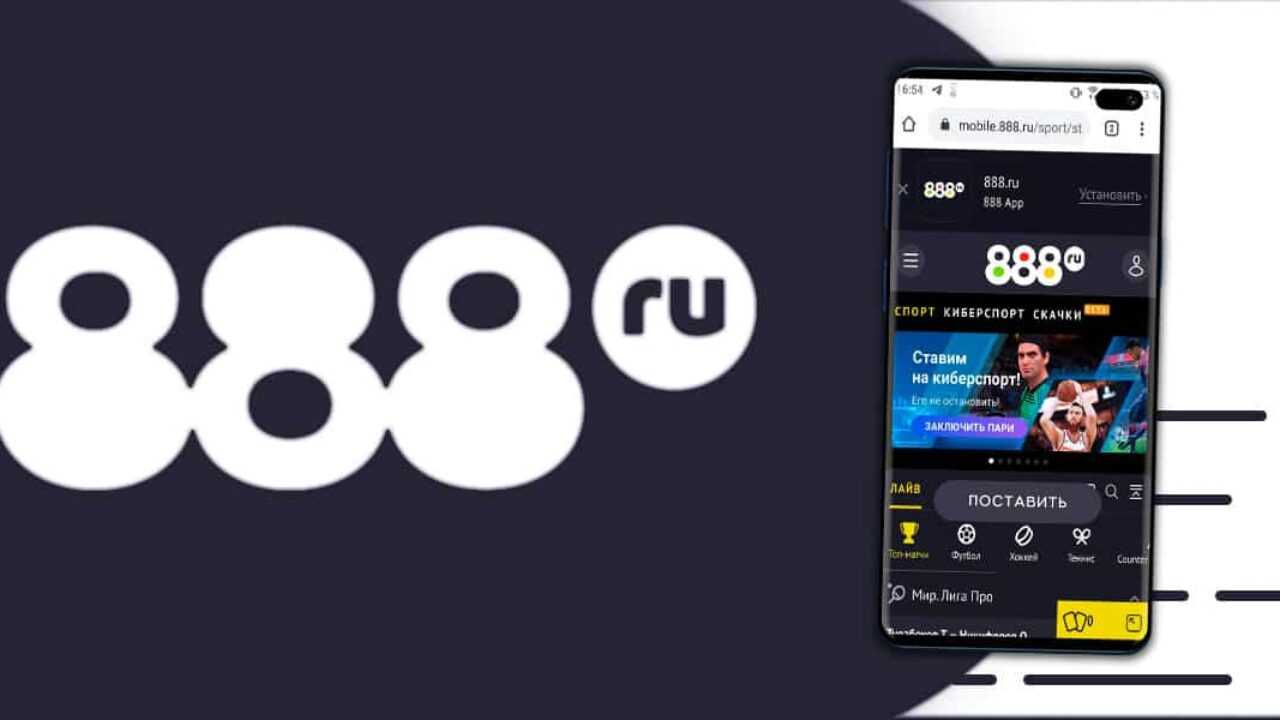 Активация опции cash out 888