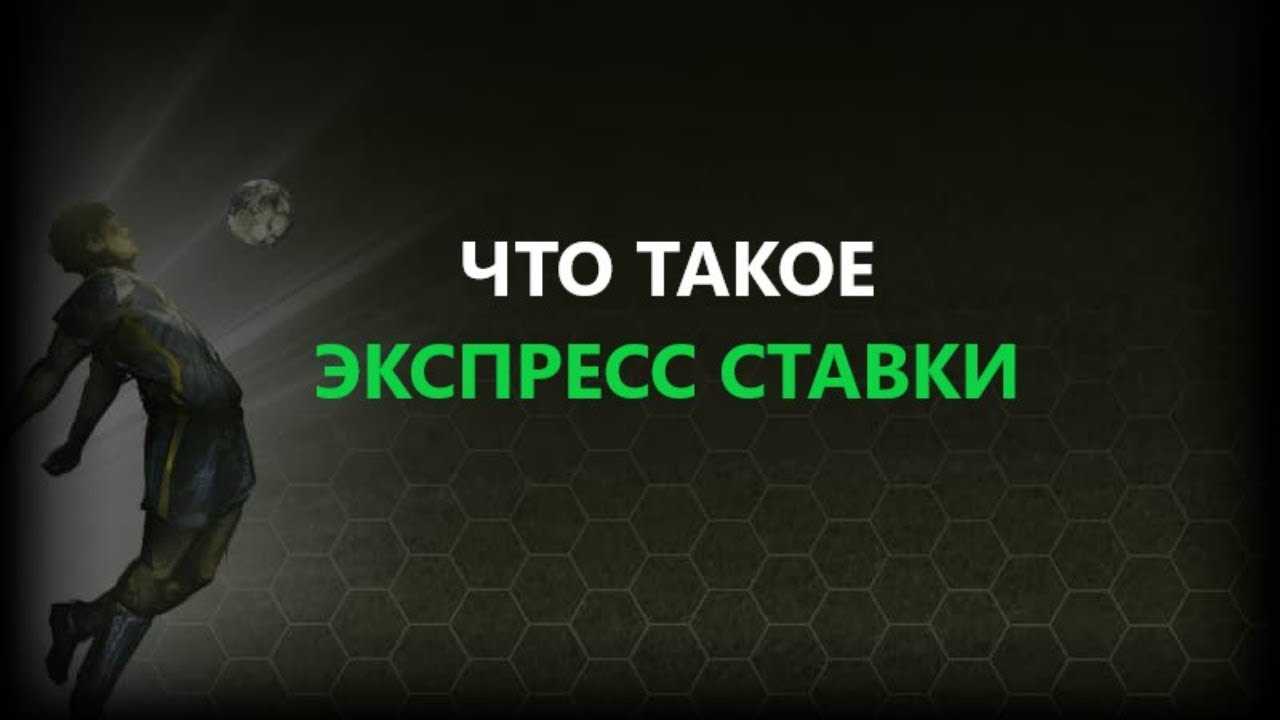 Как рассчитать коэффициент экспресс-ставки
