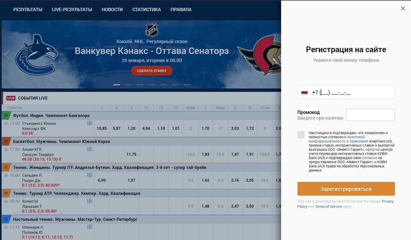 Регистрация на мобильном сайте БК «Зенит»