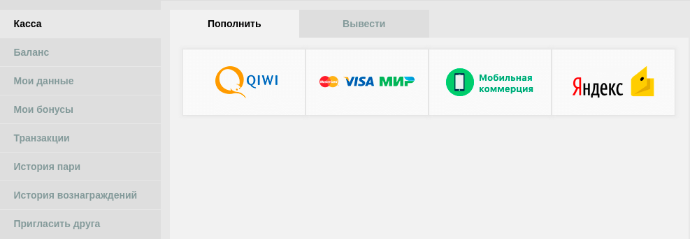 Как пополнить счет и вывести средства ггбет