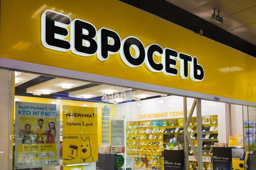 Полная верификация: ППС, «Евросеть», Contact