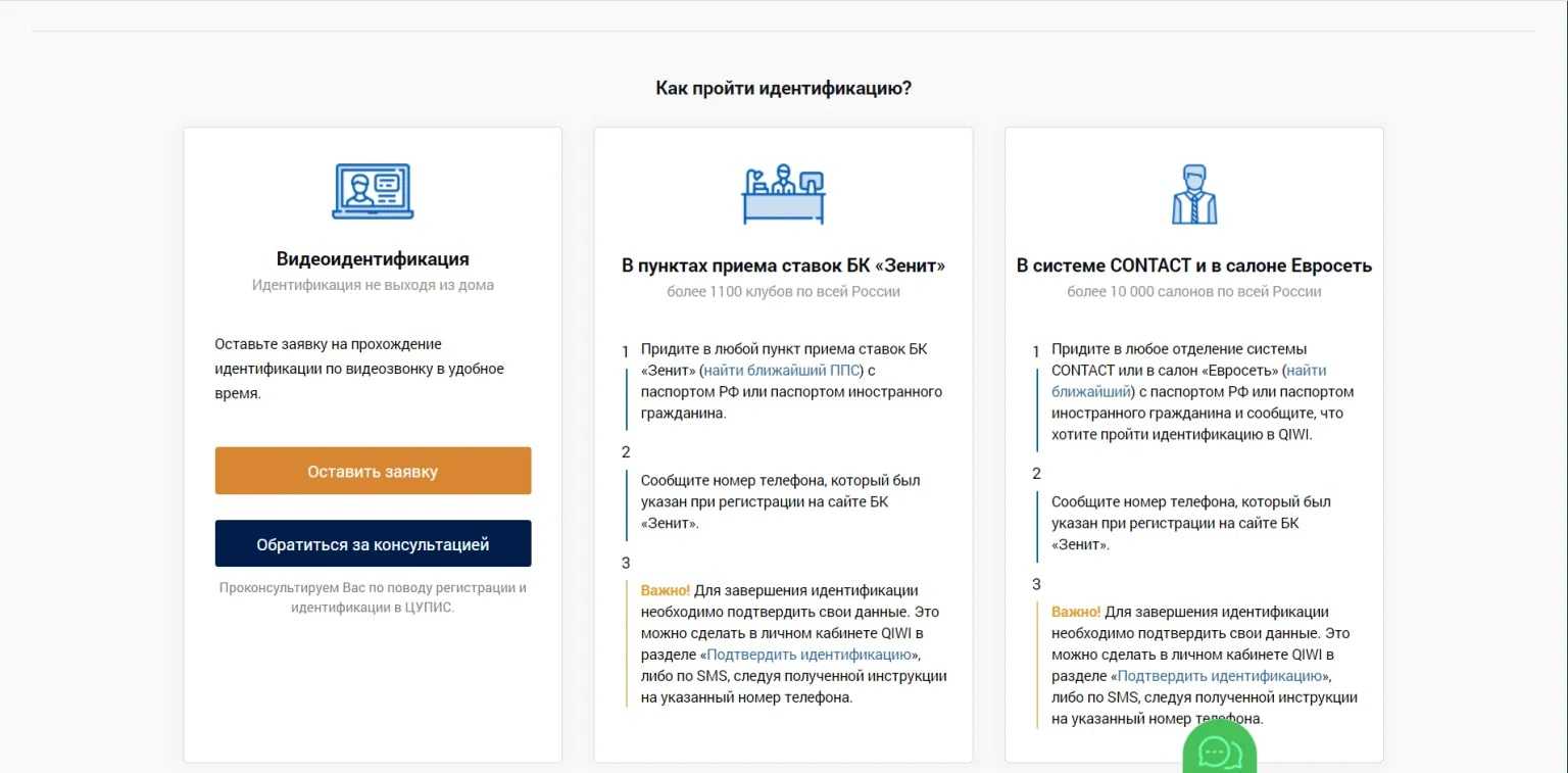 Упрощенная идентификация: Госуслуги или видеозвонок