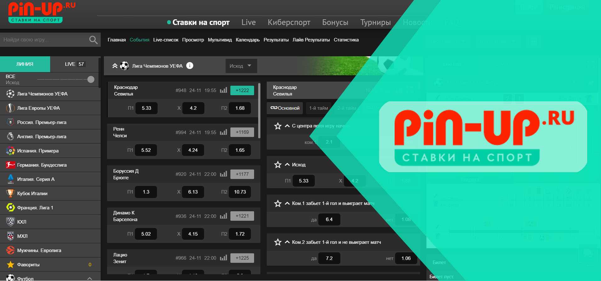 Активация опции cash out pin up