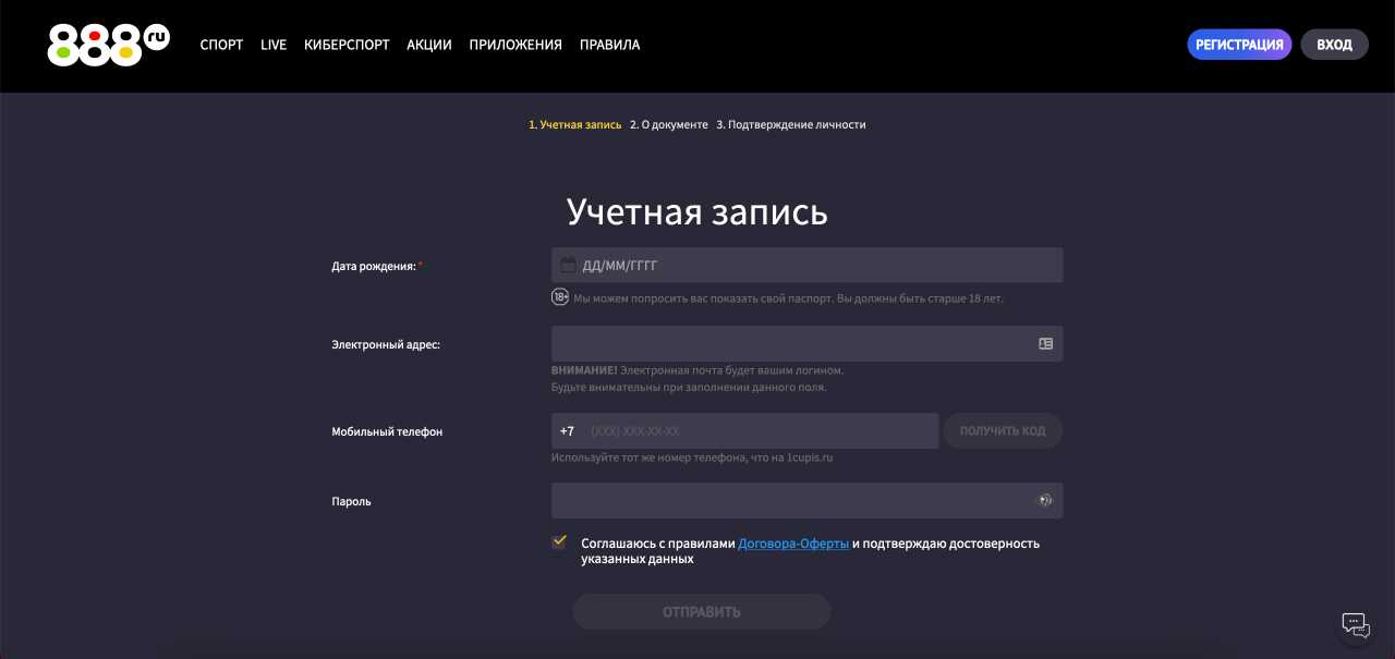Регистрация на официальном сайте 888