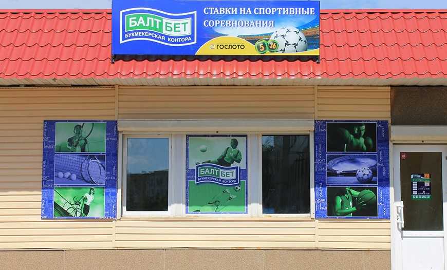 Полная верификация балтбет