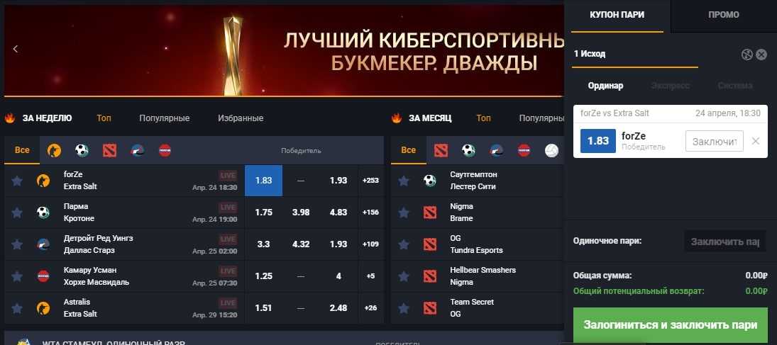 оформлении экспресса gg bet