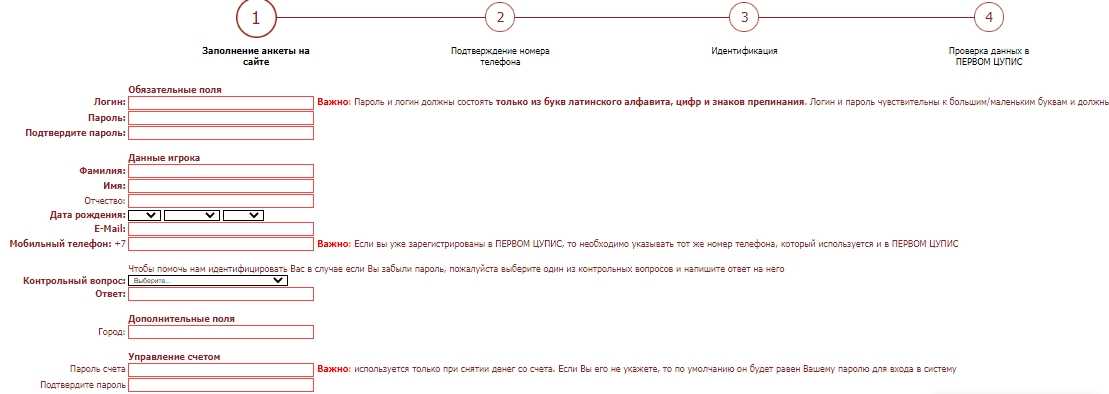 идентификация в БК тенниси