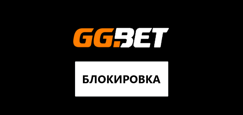 соц сети ггбет