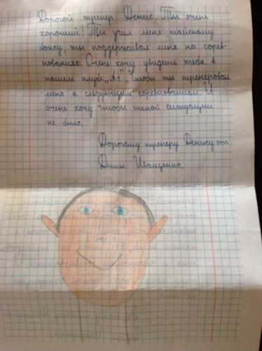 Денис Хоменко