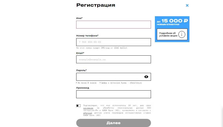 регистрация беттери
