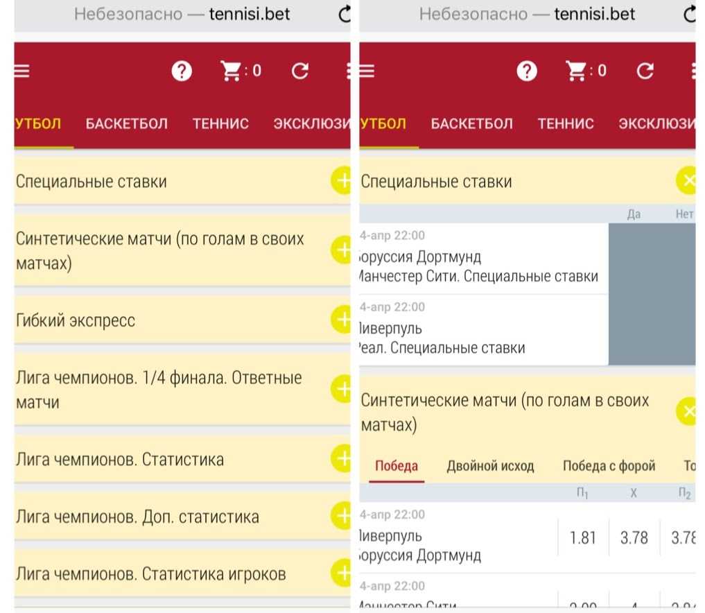Интерфейс и функционал tennisi