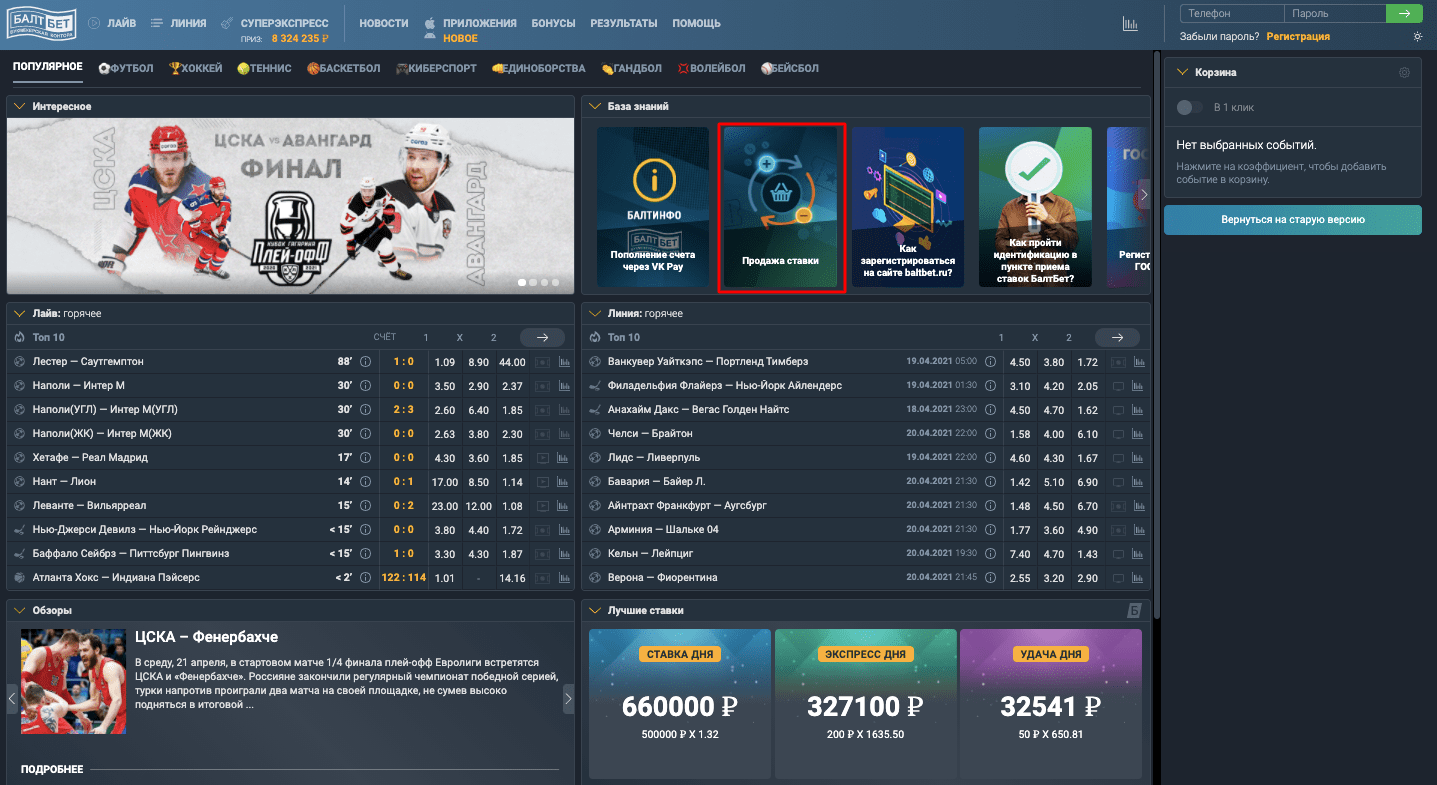 cash out baltbet