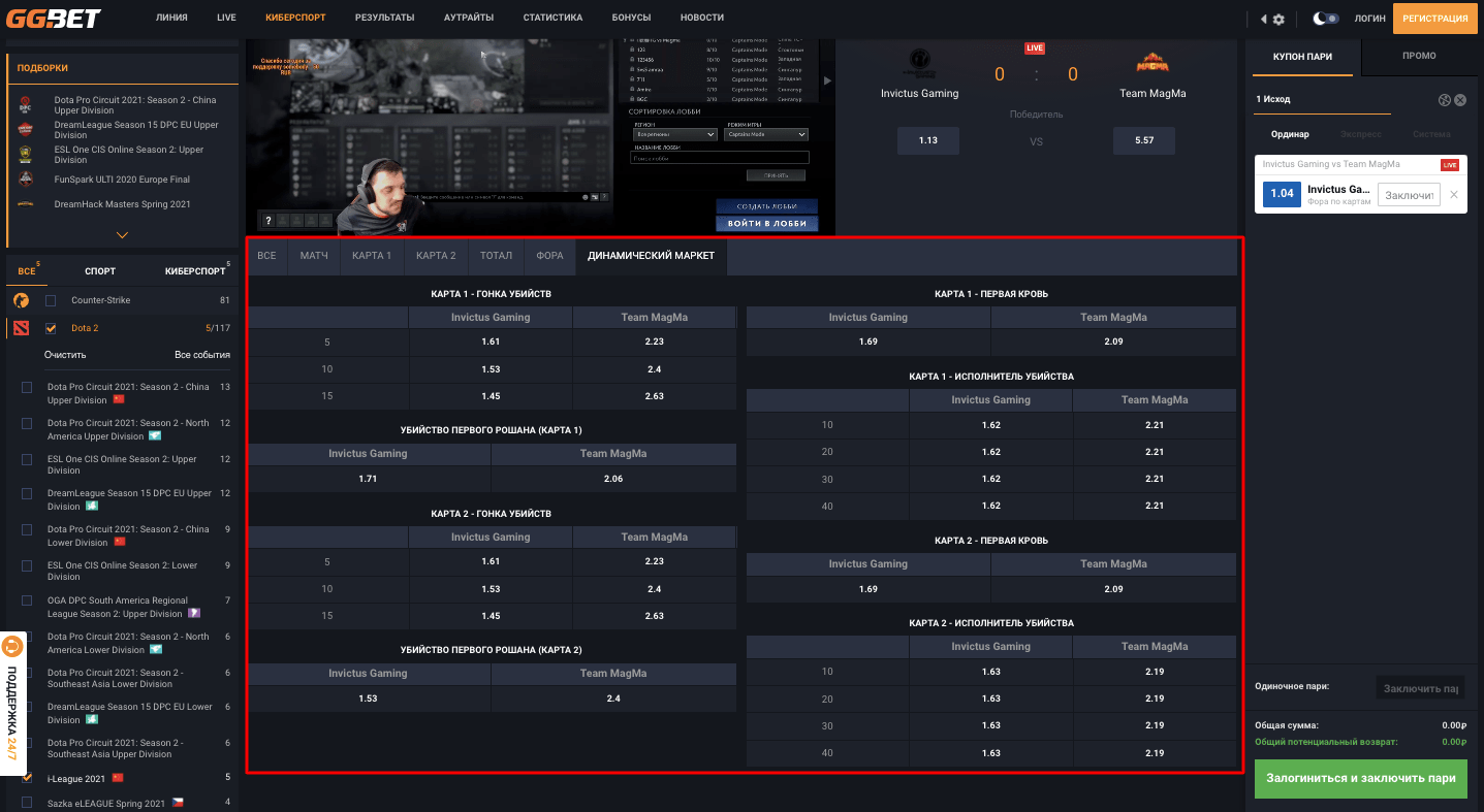 Линия Live gg bet
