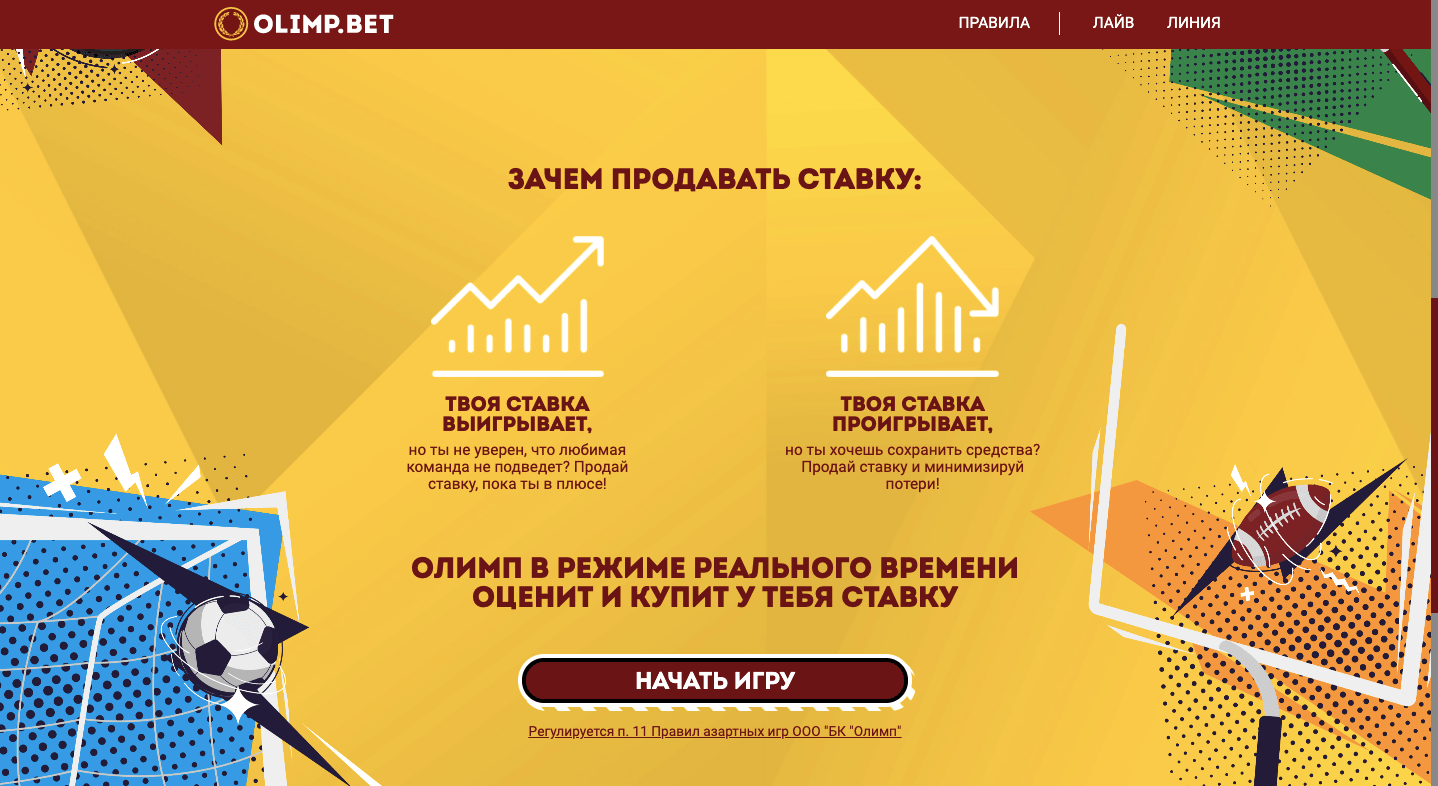 Активация опции cash out olimp bet