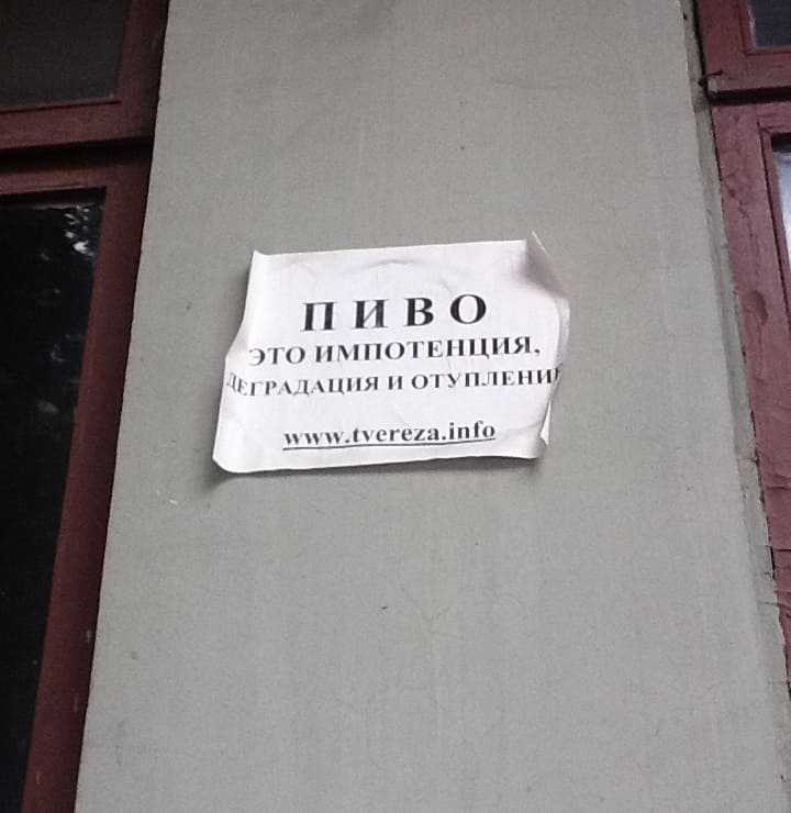 ПИВО ТОЛЬКО ЧЛЕНАМ